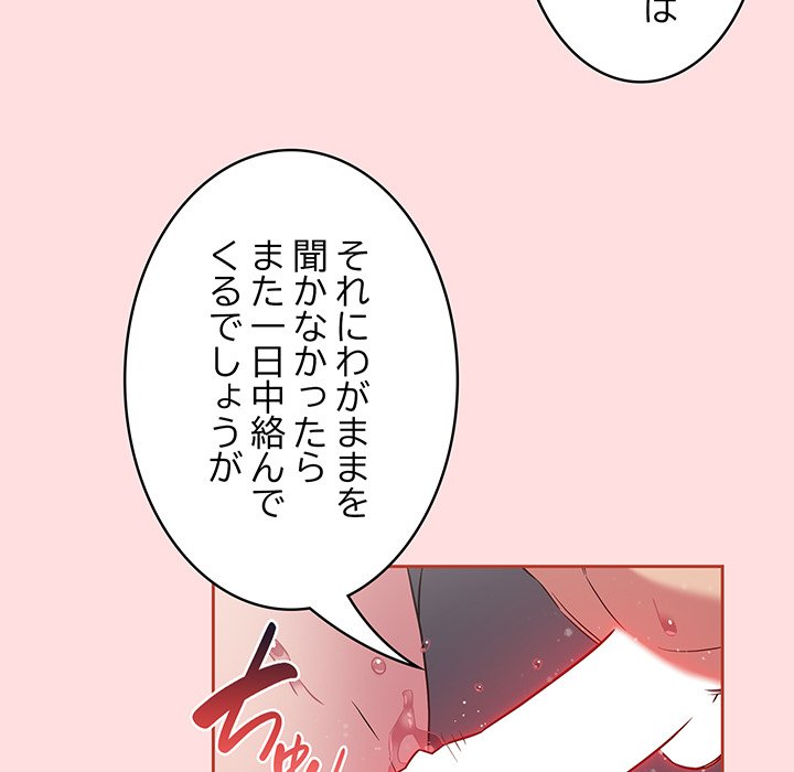 ４人は無理だって！ - Page 8