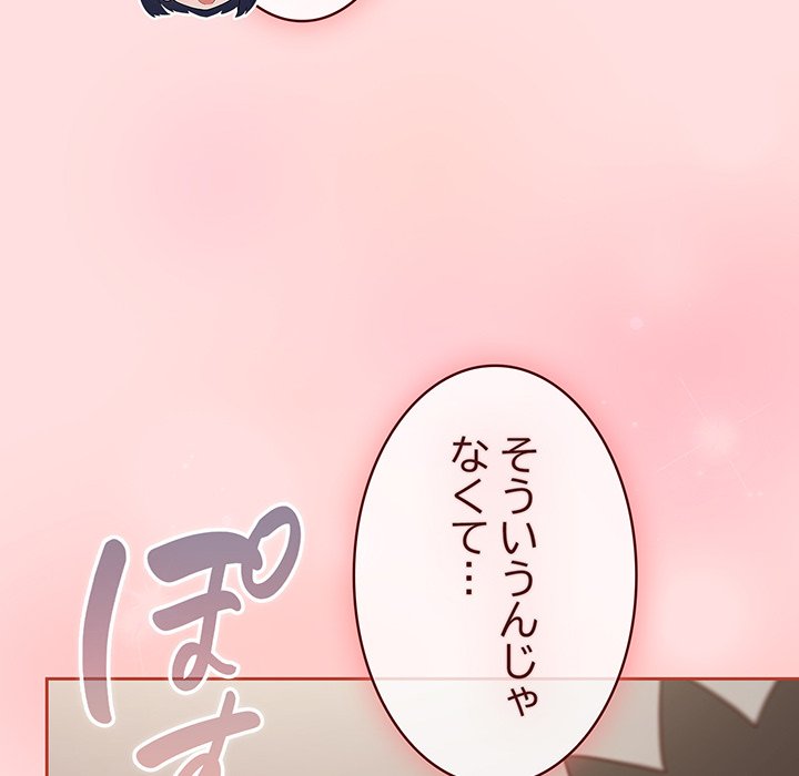 ４人は無理だって！ - Page 58