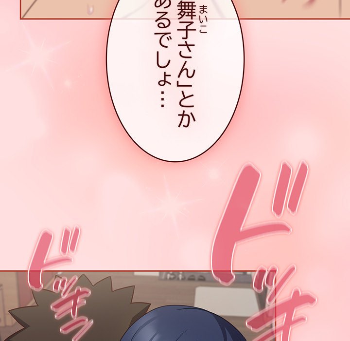 ４人は無理だって！ - Page 60