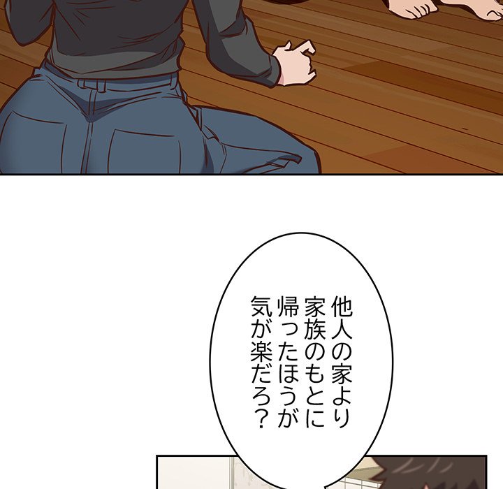 ４人は無理だって！ - Page 64