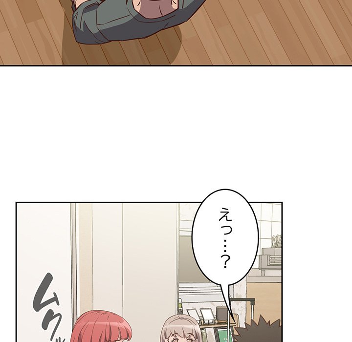 ４人は無理だって！ - Page 68