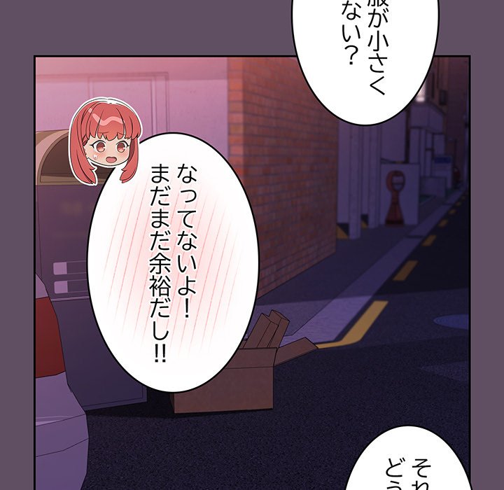 ４人は無理だって！ - Page 105