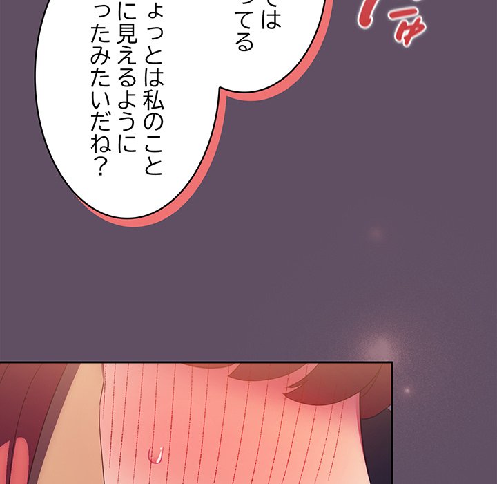 ４人は無理だって！ - Page 134