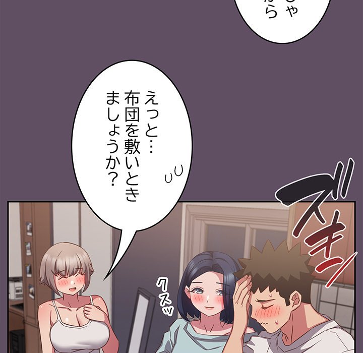 ４人は無理だって！ - Page 12