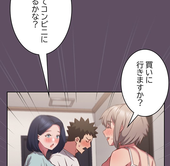 ４人は無理だって！ - Page 18