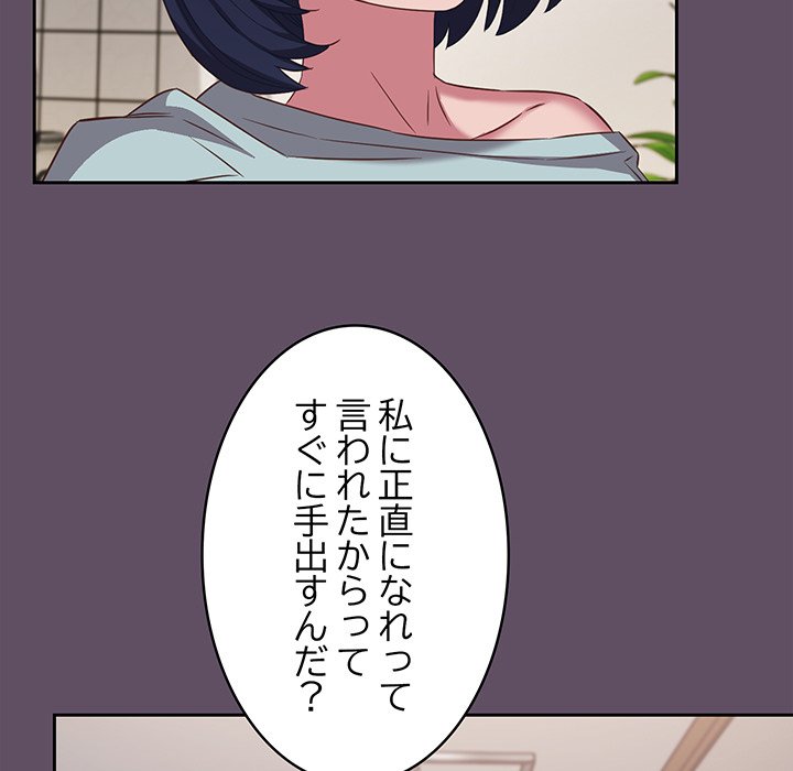 ４人は無理だって！ - Page 4