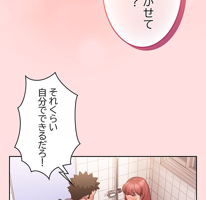 ４人は無理だって！ - Page 50