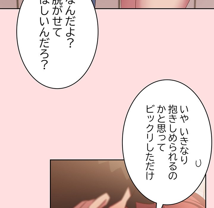 ４人は無理だって！ - Page 63