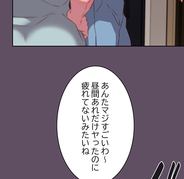 ４人は無理だって！ - Page 6