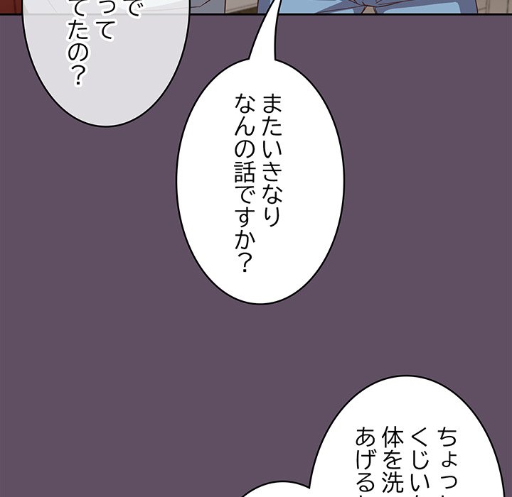 ４人は無理だって！ - Page 8