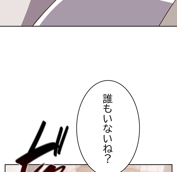 ４人は無理だって！ - Page 130