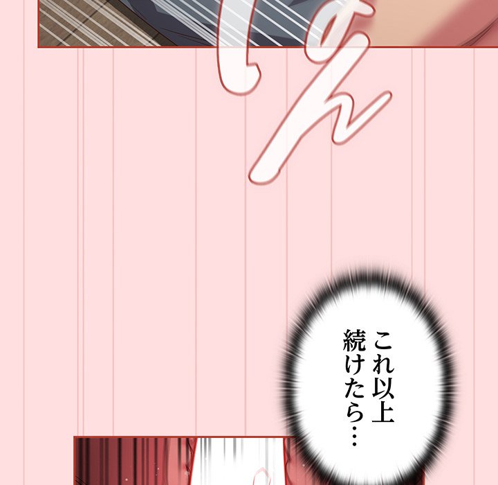 ４人は無理だって！ - Page 39