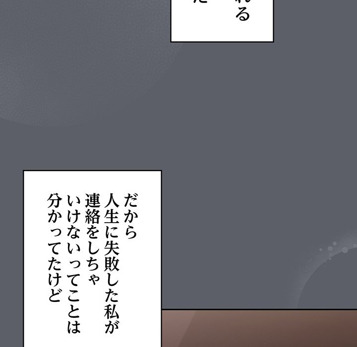 ４人は無理だって！ - Page 75