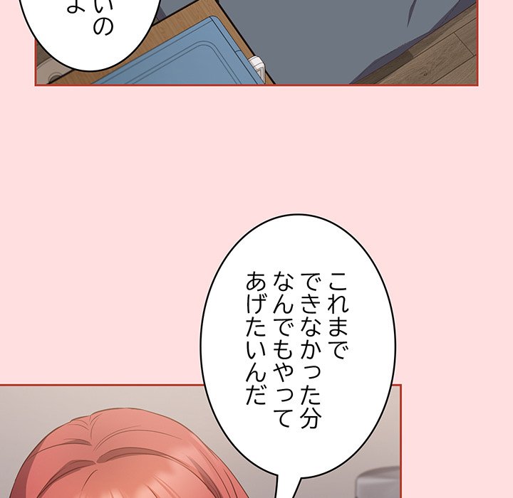 ４人は無理だって！ - Page 19