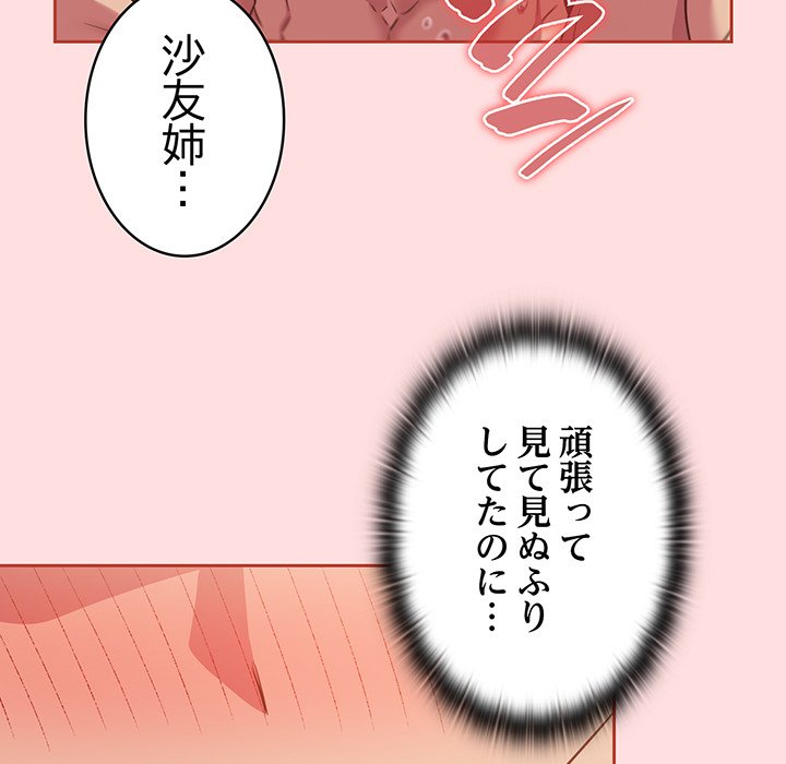 ４人は無理だって！ - Page 27