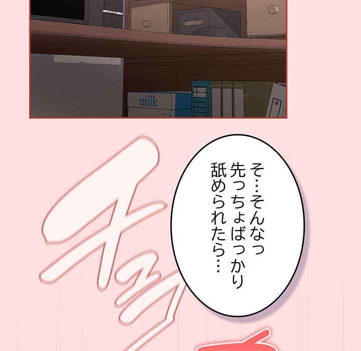 ４人は無理だって！ - Page 59