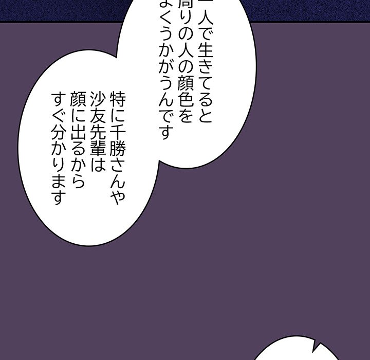 ４人は無理だって！ - Page 129