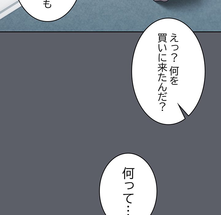 ４人は無理だって！ - Page 29