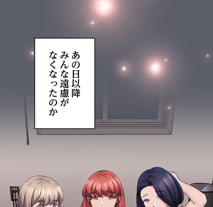 ４人は無理だって！ - Page 48