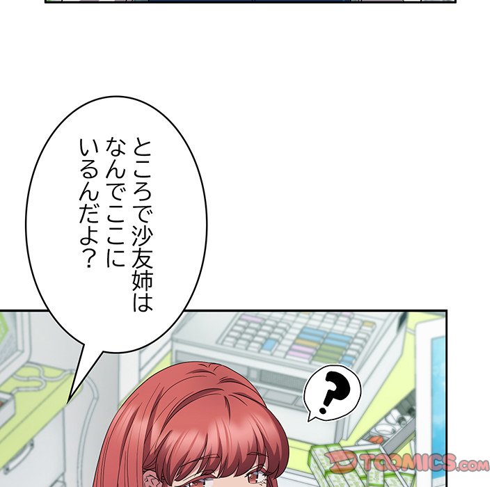 ４人は無理だって！ - Page 53