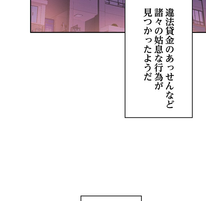 ４人は無理だって！ - Page 8