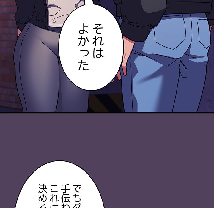 ４人は無理だって！ - Page 66