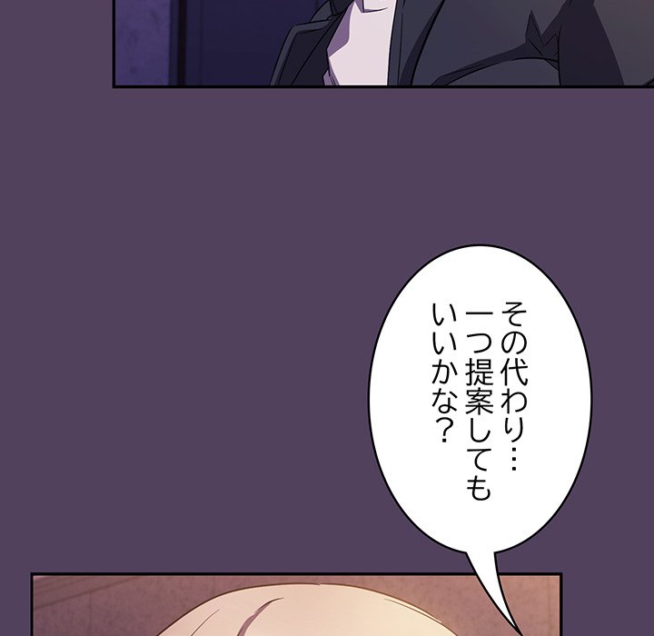 ４人は無理だって！ - Page 68