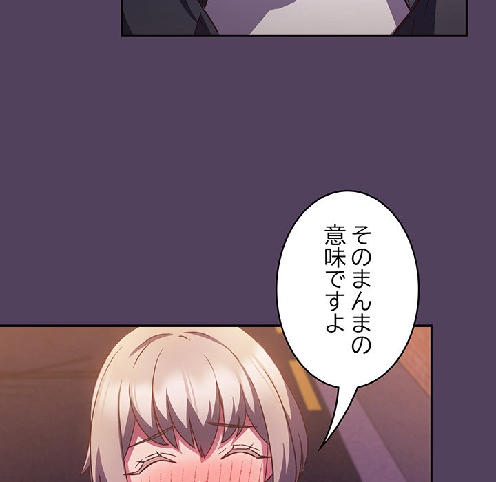 ４人は無理だって！ - Page 6