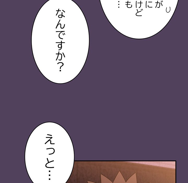 ４人は無理だって！ - Page 72