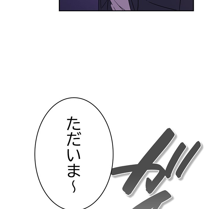 ４人は無理だって！ - Page 83