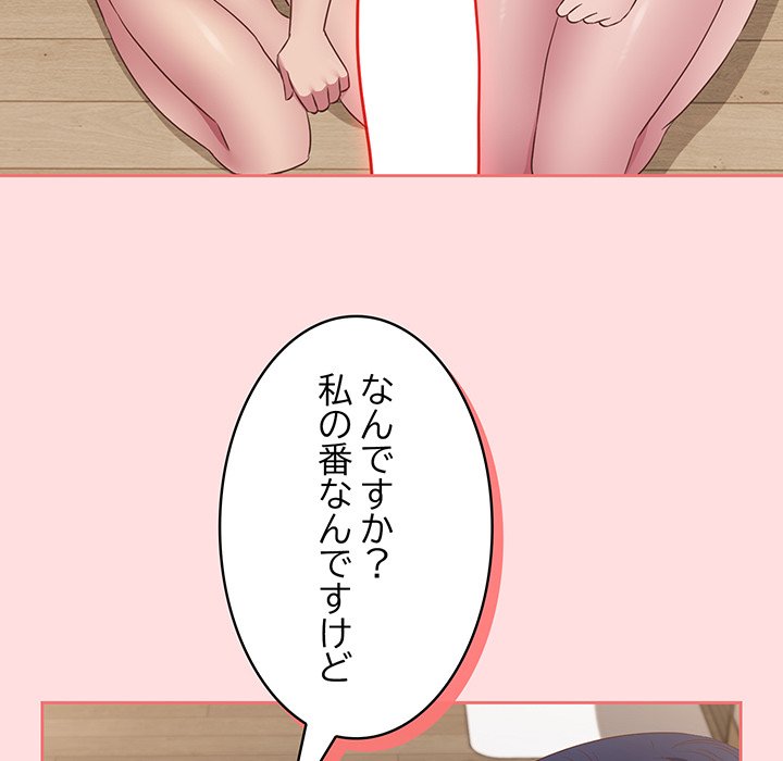 ４人は無理だって！ - Page 24