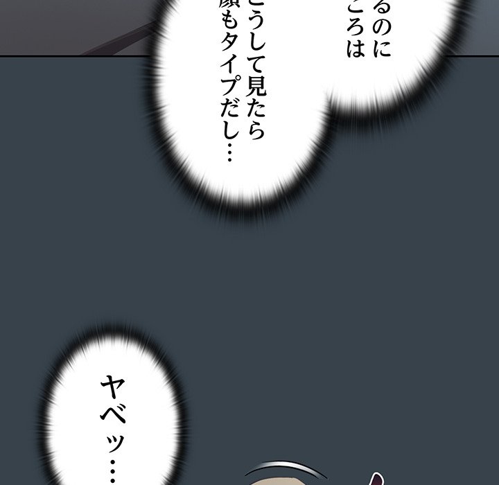 ４人は無理だって！ - Page 59