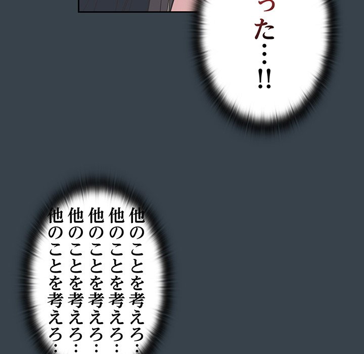 ４人は無理だって！ - Page 61