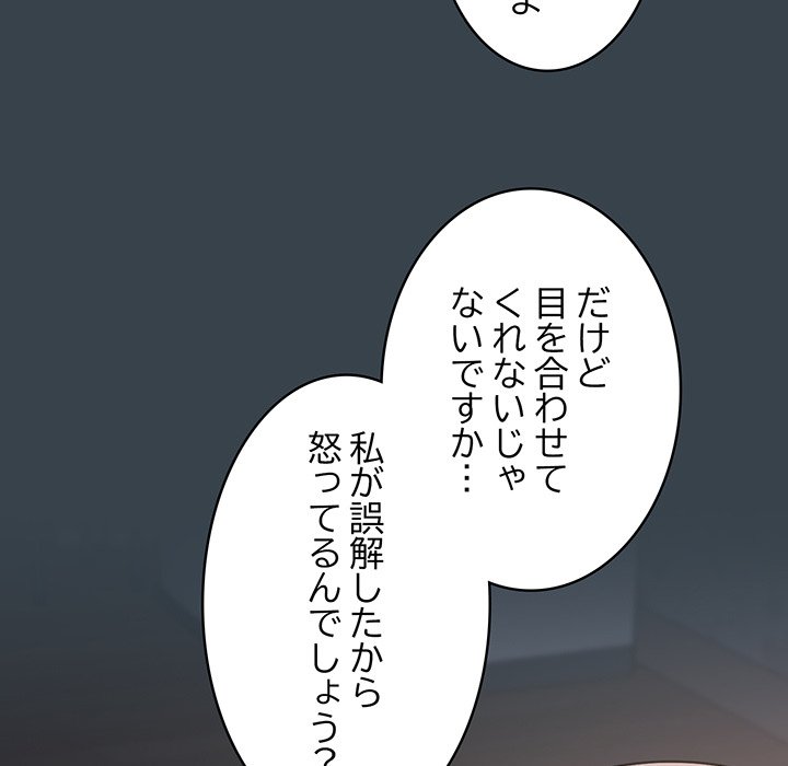 ４人は無理だって！ - Page 68