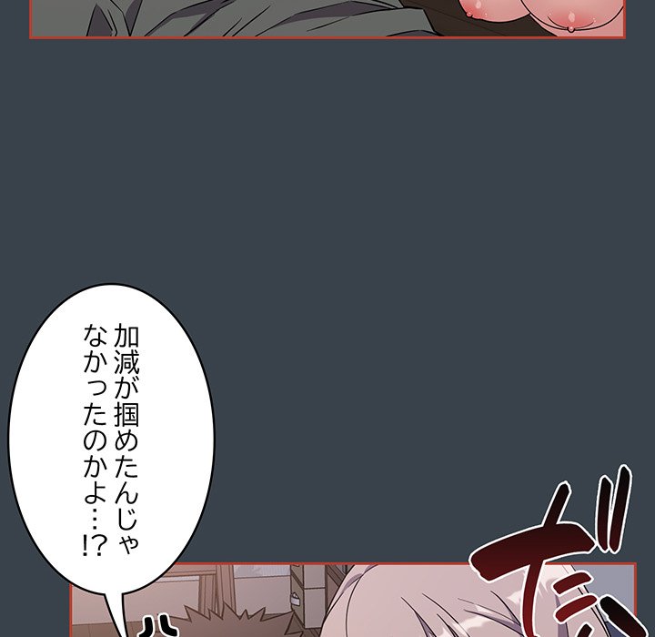 ４人は無理だって！ - Page 25