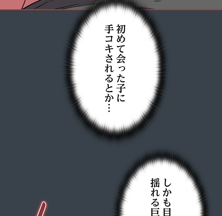 ４人は無理だって！ - Page 45