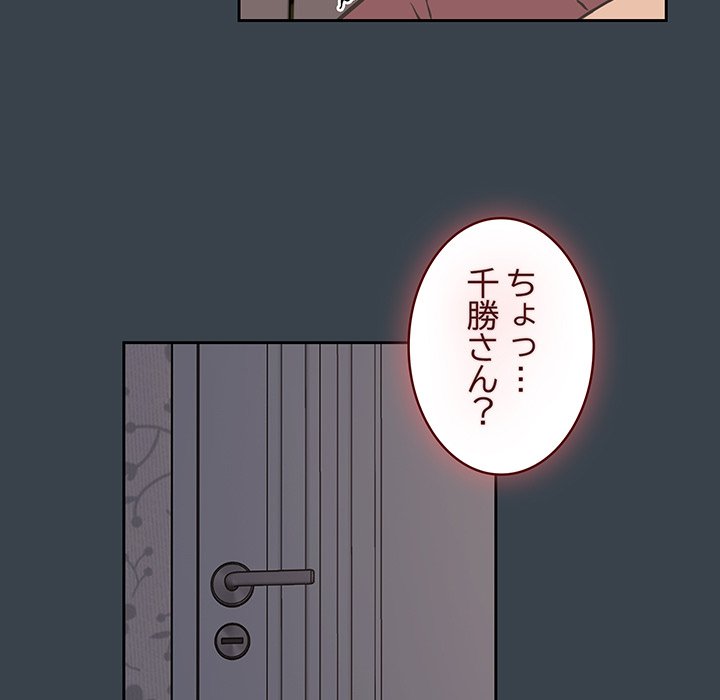 ４人は無理だって！ - Page 125