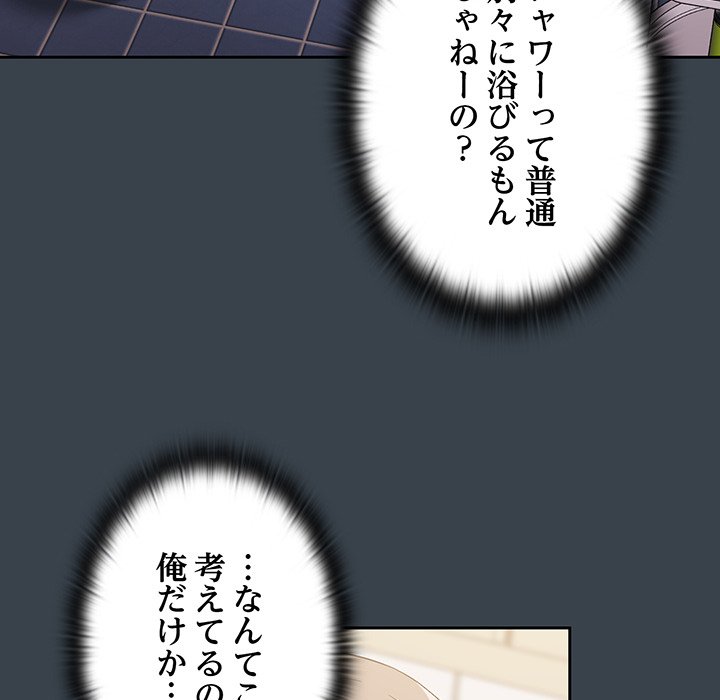 ４人は無理だって！ - Page 70