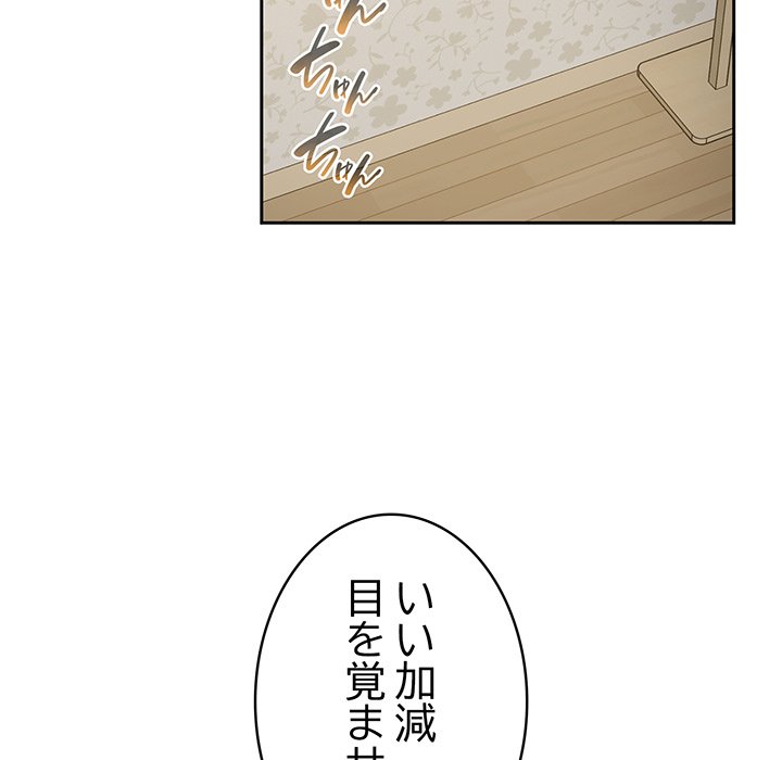 ４人は無理だって！ - Page 10