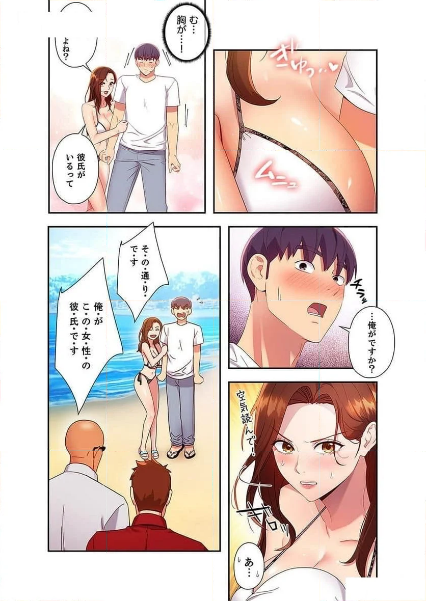 ハーレムxハーレム 【義母・継母】 - Page 10