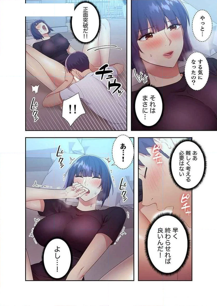 ハーレムxハーレム 【義母・継母】 - Page 5