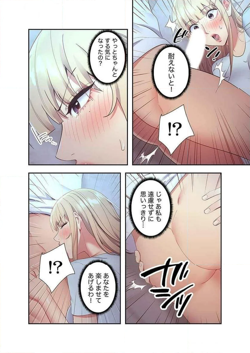 ハーレムxハーレム 【義母・継母】 - Page 7