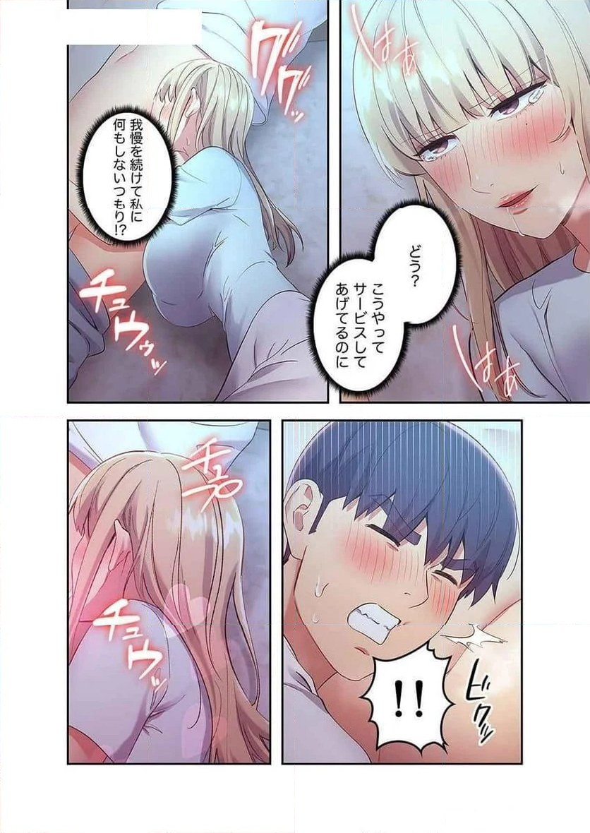 ハーレムxハーレム 【義母・継母】 - Page 9