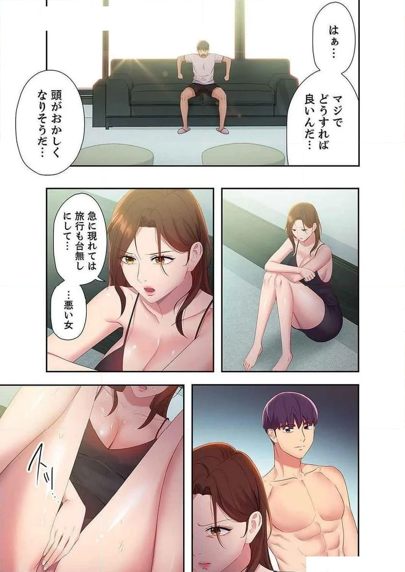 ハーレムxハーレム 【義母・継母】 - Page 5