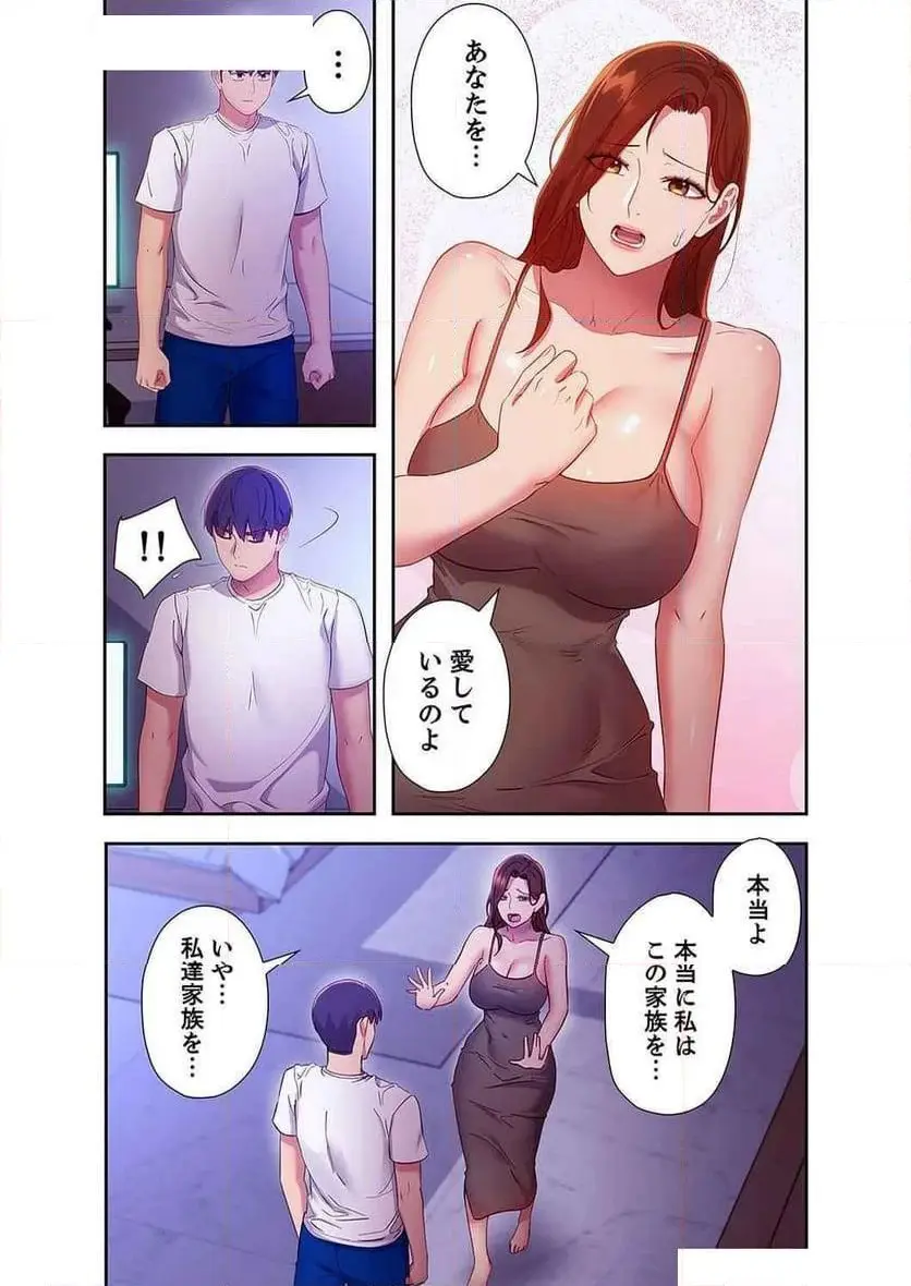 ハーレムxハーレム 【義母・継母】 - Page 12