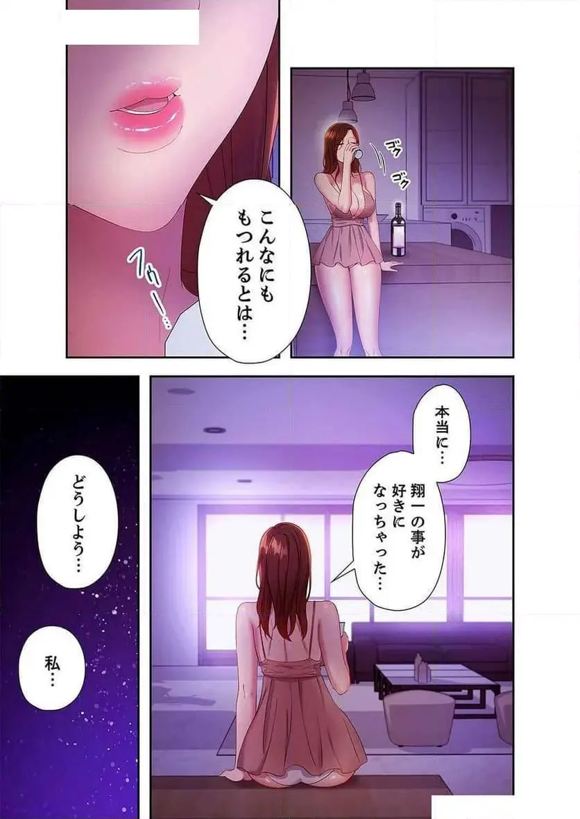 ハーレムxハーレム 【義母・継母】 - Page 1