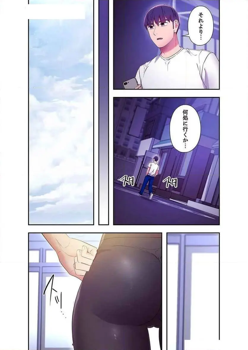 ハーレムxハーレム 【義母・継母】 - Page 20