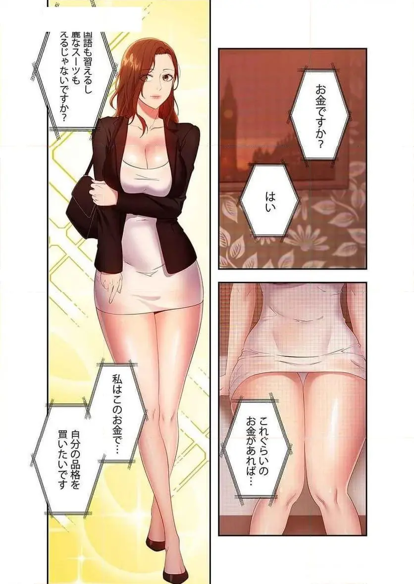 ハーレムxハーレム 【義母・継母】 - Page 7