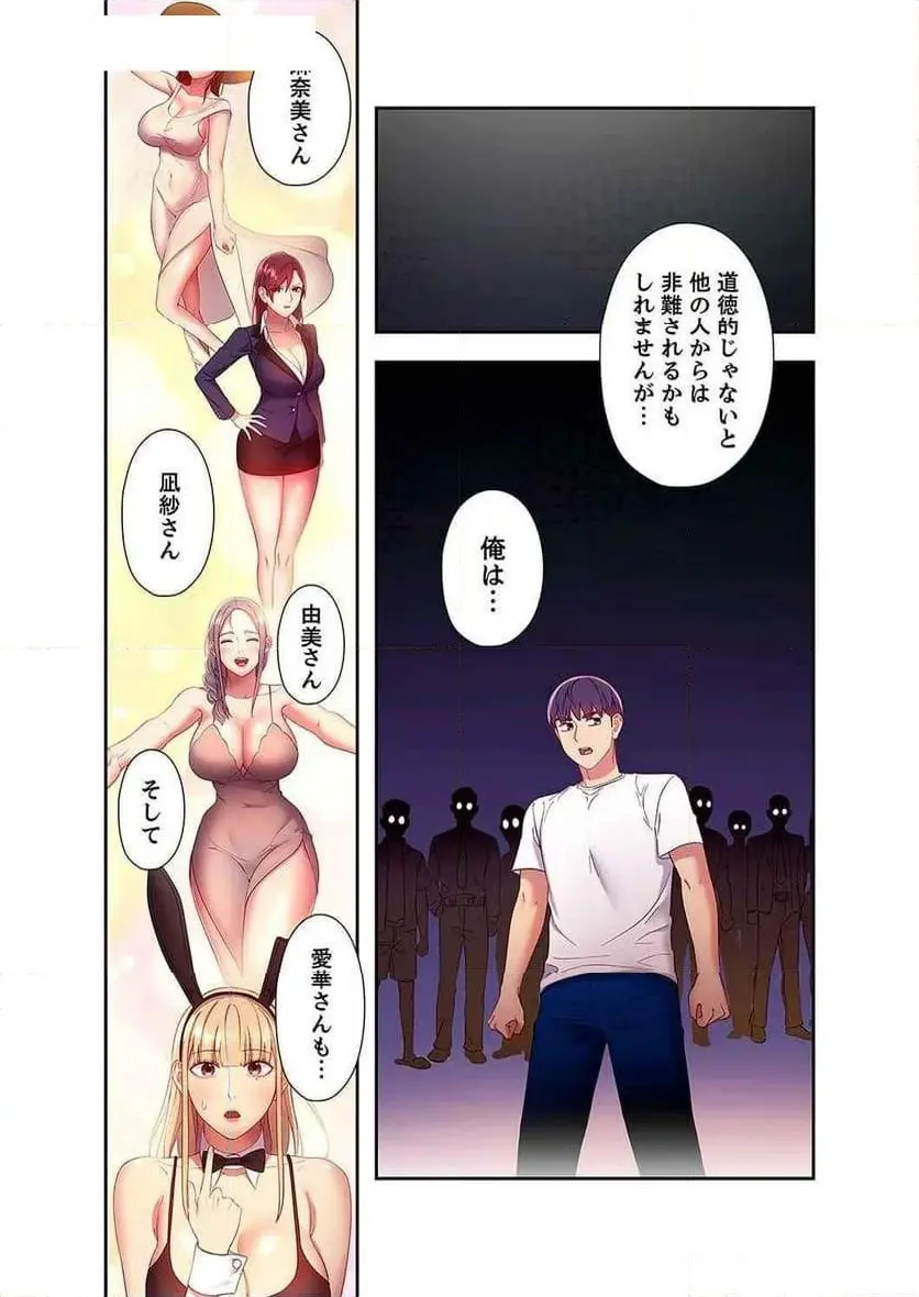 ハーレムxハーレム 【義母・継母】 - Page 9