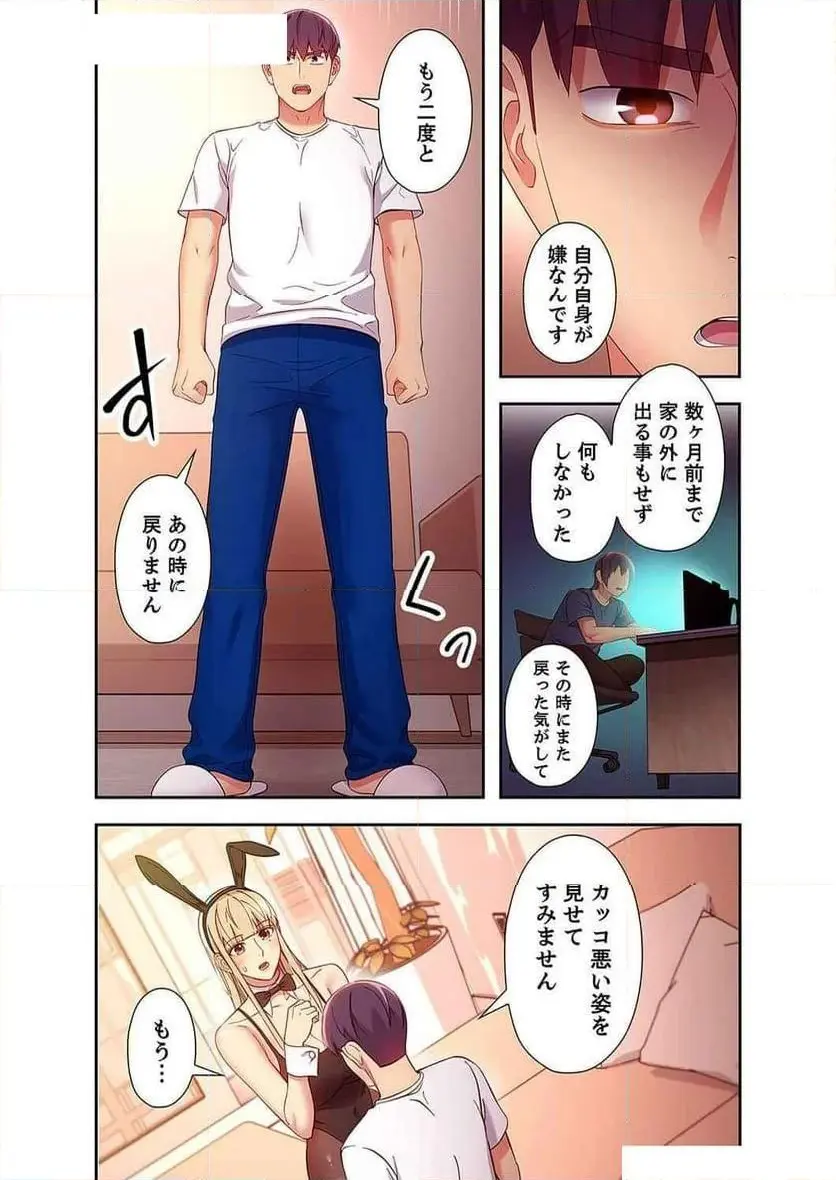 ハーレムxハーレム 【義母・継母】 - Page 6